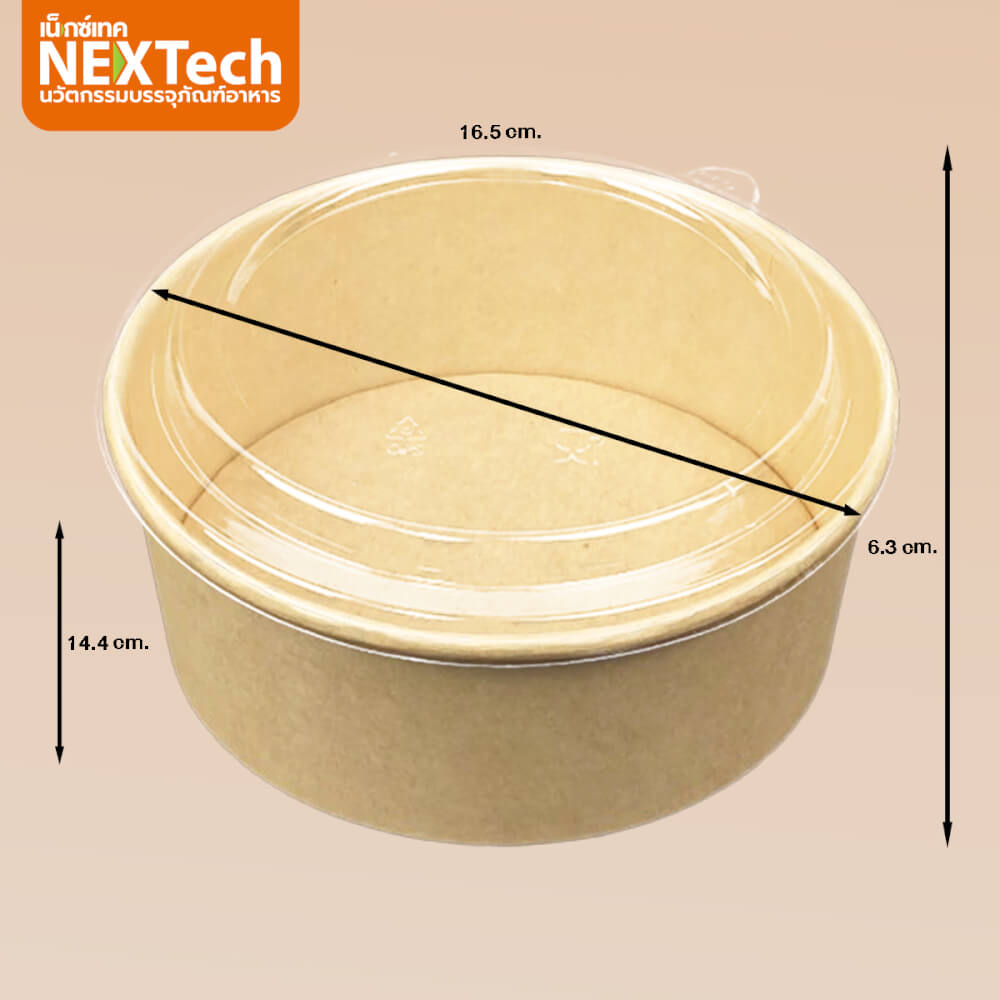 กล่องอาหาร ถ้วยกระดาษคราฟท์ พร้อมฝาOPS Nextech รุ่น PC1100K-CLO (300 ชิ้น/ลัง) 